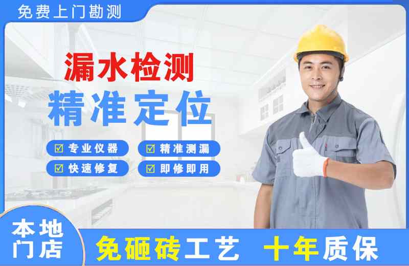淮上漏水检测精准定位